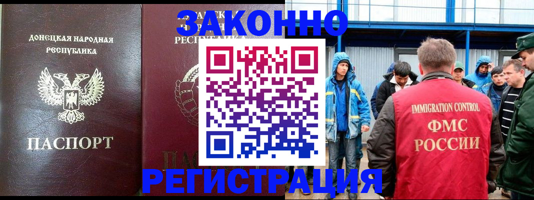 временная регистрация 2025 в Лесном