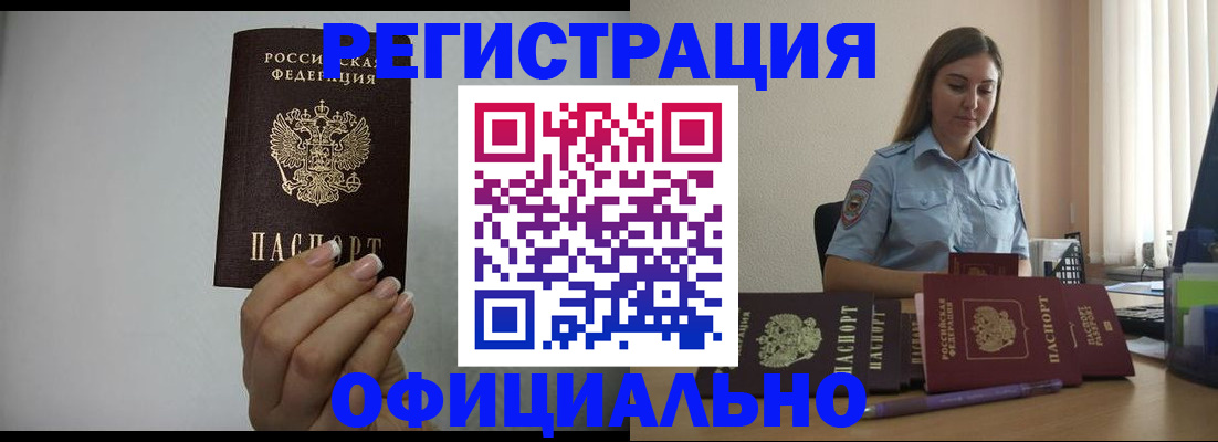 прописка для школы в Лесном