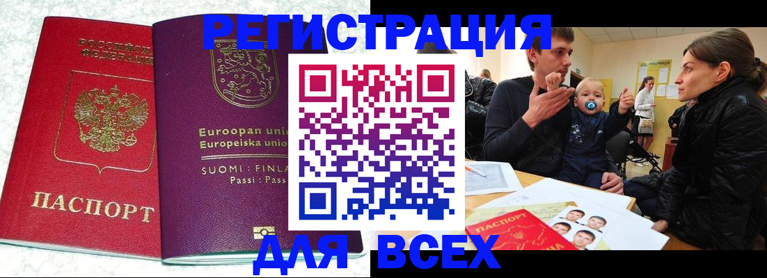 прописка для школы в Лесном