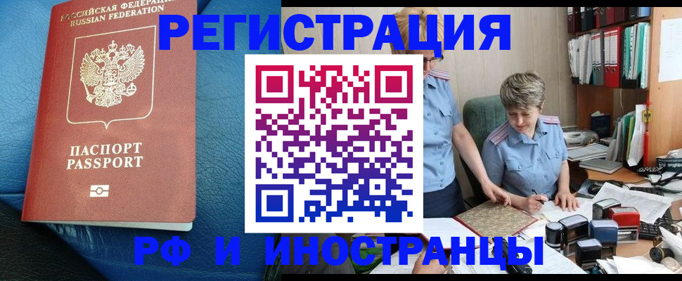 прописка от собственника в Лесном