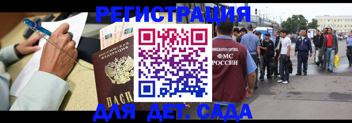 прописка регистрация в Лесном